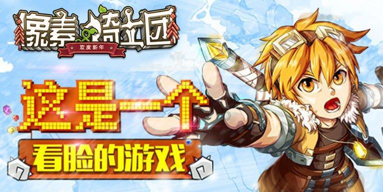 逃离魔法之森